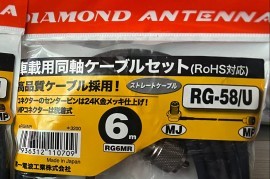 Diamond RG6MR 6m mobile coaxial assembly