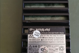 Yaesu Vertex lithium battery